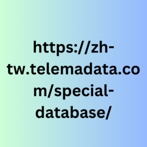 https://zh-tw.telemadata.com/special-database/